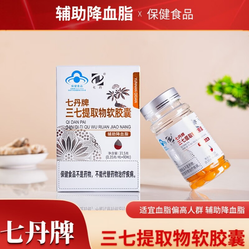七丹牌三七提取物软胶囊  0.35g*90粒云南文山 1盒90粒