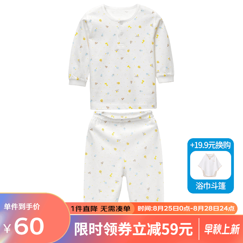丽婴房（Les enphants）童装婴儿衣服纯棉儿童内衣套装薄宝宝秋季套装长袖睡衣春秋薄款 动物乐园 100CM/3岁怎么样,好用不?