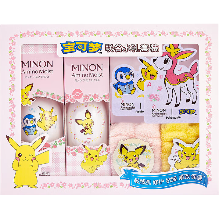 蜜浓(MINON)氨基酸滋润保湿宝可梦限定水乳套装(效期不足半年)