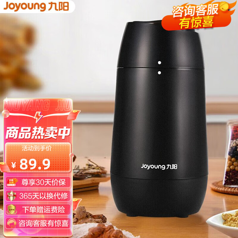 九阳（Joyoung） 料理机 家用磨粉机五谷杂粮干磨机粉碎机细电动打粉机研磨机 S1-M82 50ml【点动式开关】怎么看?