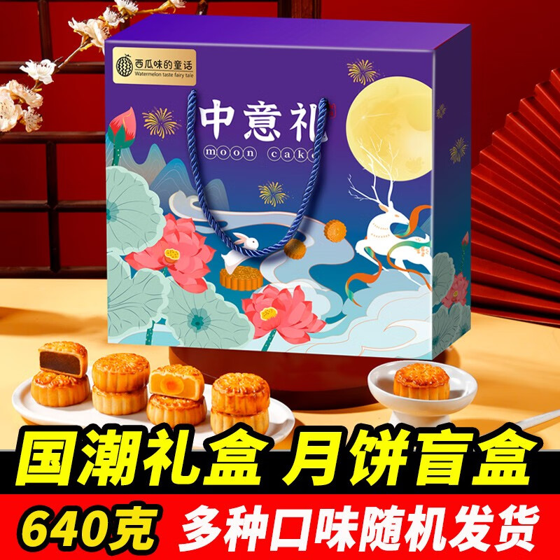 月饼价格行情实时走势|月饼价格比较