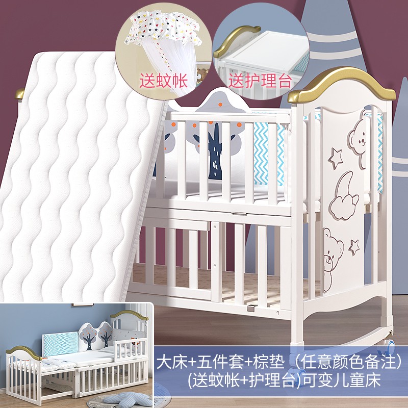 zedbed婴儿床实木拼接大床宝宝bb摇篮新生儿童床可移动欧式多功能 大床+棕垫+五件套（颜色备注）