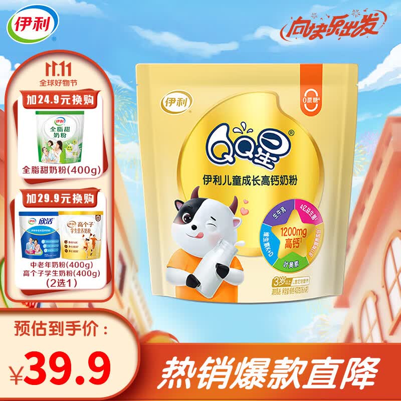 伊利学生奶粉 QQ星儿童成长 高钙400g袋装0蔗糖 多维生素营养16*25g属于什么档次？
