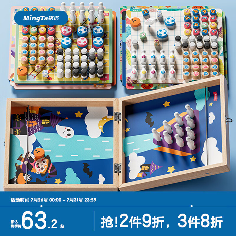 铭塔10合1儿童玩具游戏棋盘大全男女孩飞行棋五子跳棋六一儿童节礼物使用感如何?