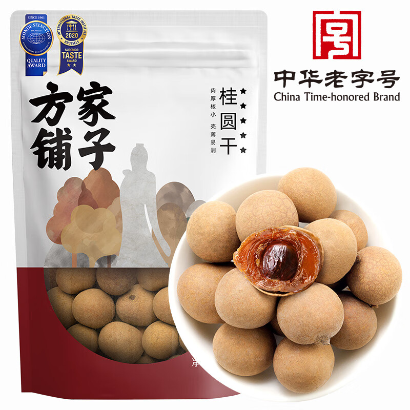 方家铺子中华老字号 五星桂圆干 带壳龙眼干 小核小果 炖汤泡茶配料伴侣 450g*2袋