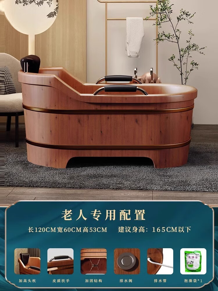 香柏木桶泡澡桶大人全身家用實(shí)木泡澡扶手浴缸盆汗蒸桶老人洗澡桶 貴妃款1.2米-（較矮）老人專用