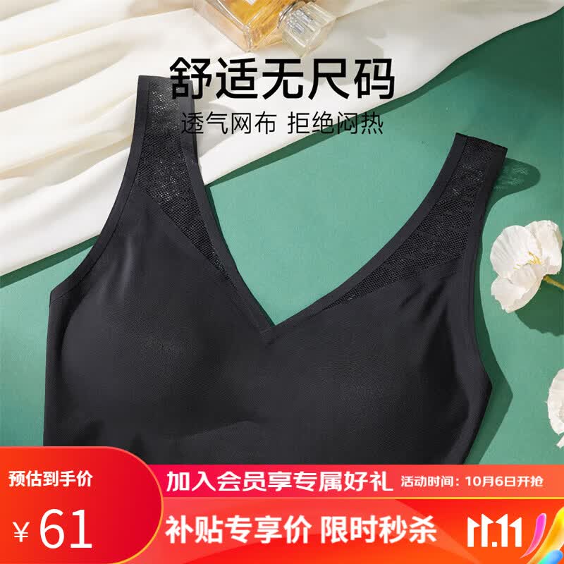 GOSO内衣女【无尺码】无痕吊带背心式亲肤隐形舒适无钢圈美背文胸女 黑色 FREE使用感如何?