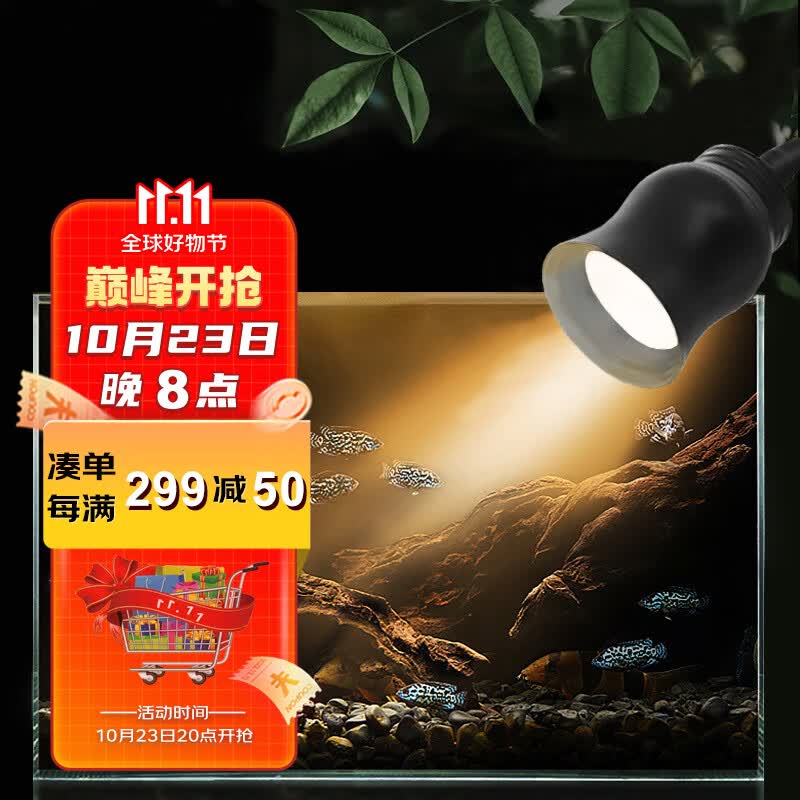 燕之雁 水陆雨林缸南美缸射灯7.2w 黄白光三色温 可调焦距 鱼缸照明射灯怎么样,好用不?