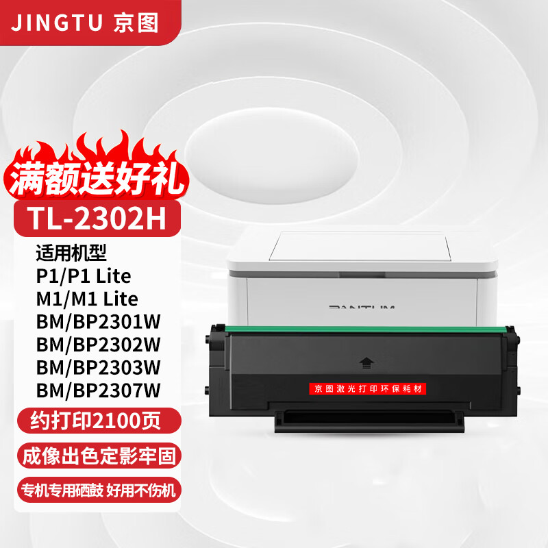 ͼñͼTL-2302HBM2302W/2307W/2303W/2301WӡM1 P1 TL-2302H׼/2100ҳ  һ41.99