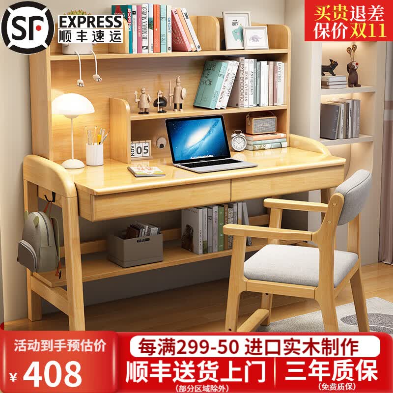 美洲马（MEZVMV）【顺丰发货】实木书桌学习桌写字桌家用学生课桌学习桌台式电脑桌 原木色【实木书桌】 80*60*126cm怎么看?