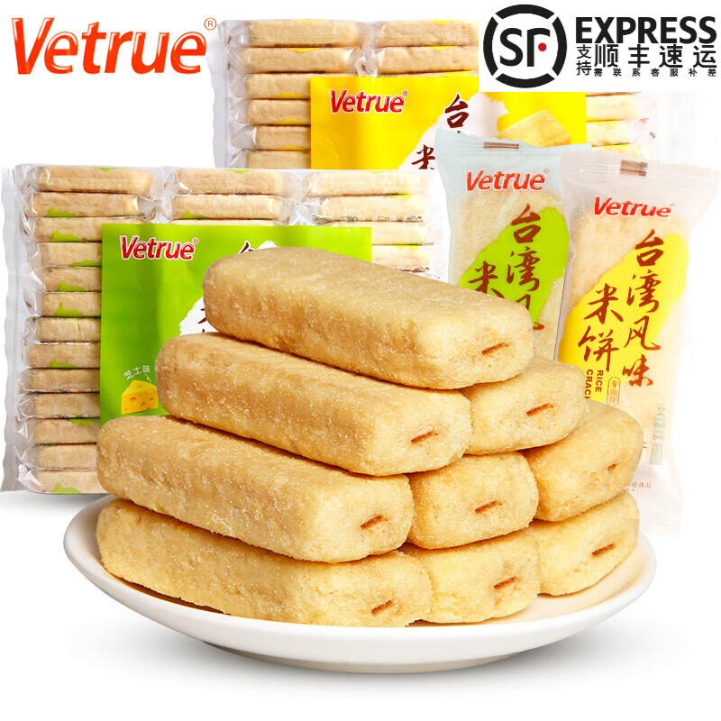 Vetrue风味米饼268g袋装320g蛋黄芝士味米果卷独立小包装膨化休闲零食品 芝士味268g