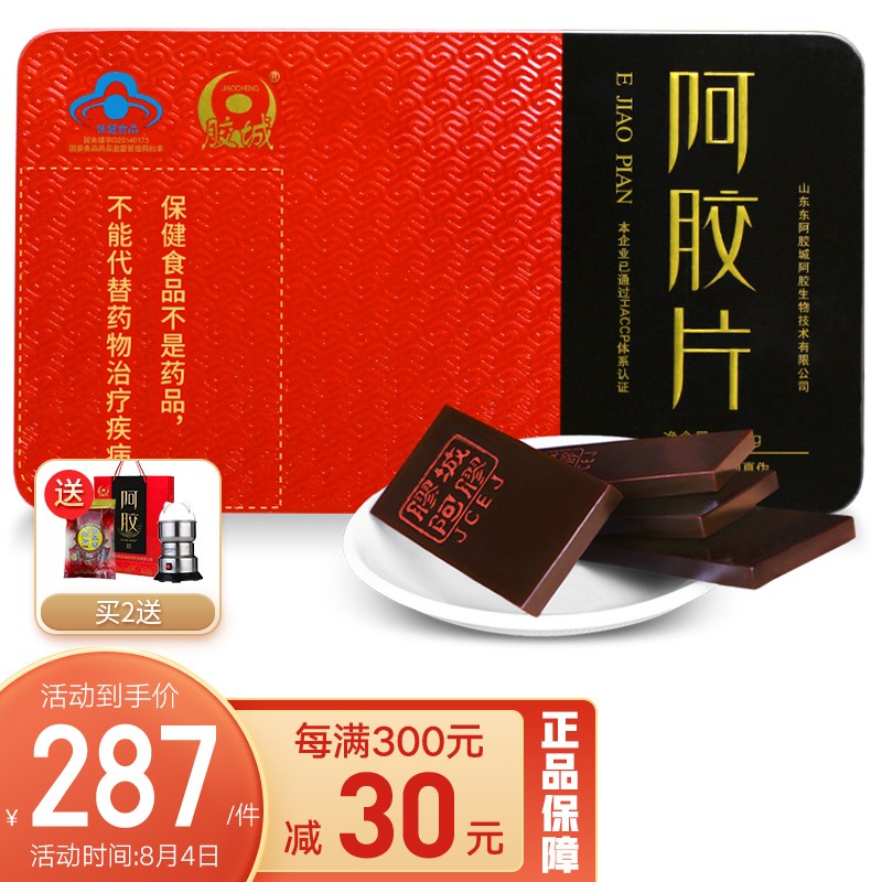 阿胶价格走势,品质卓越的胶城阿胶值得信赖