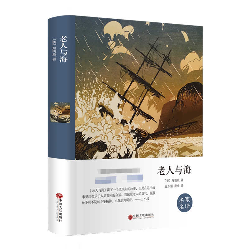 世界名著价格历史与销量分析