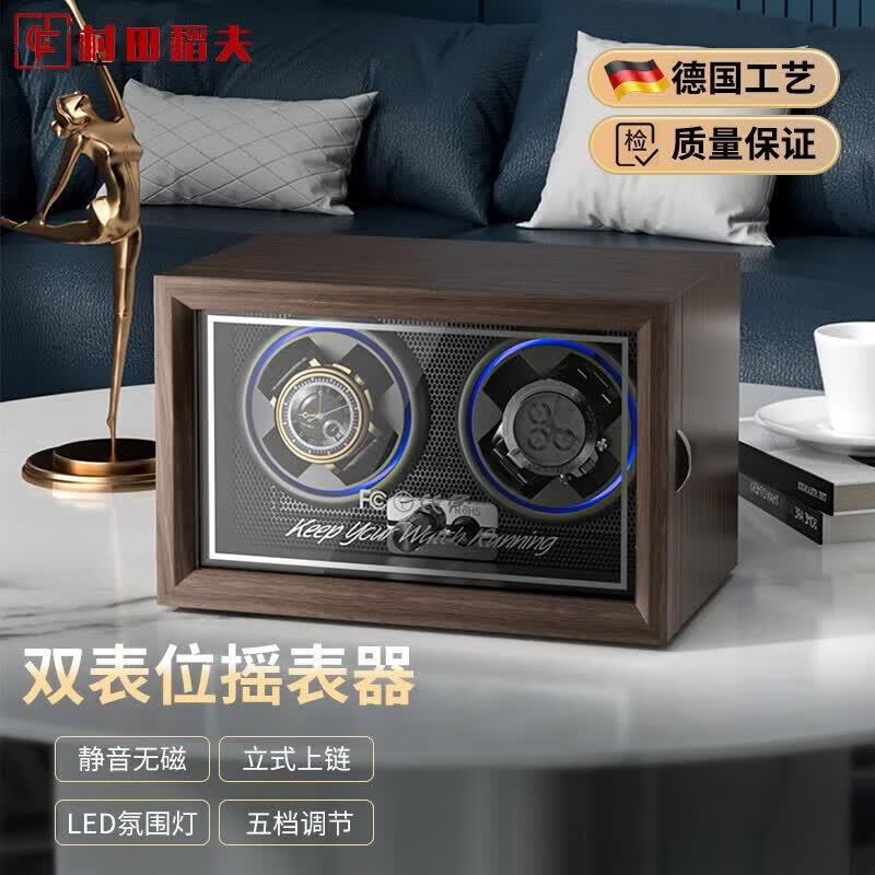 村田稻夫 摇表器 机械表摇表器 转表器机械手表自动摇摆器手表收纳盒防磁 双表位【氛围灯+5档调节】使用感如何?