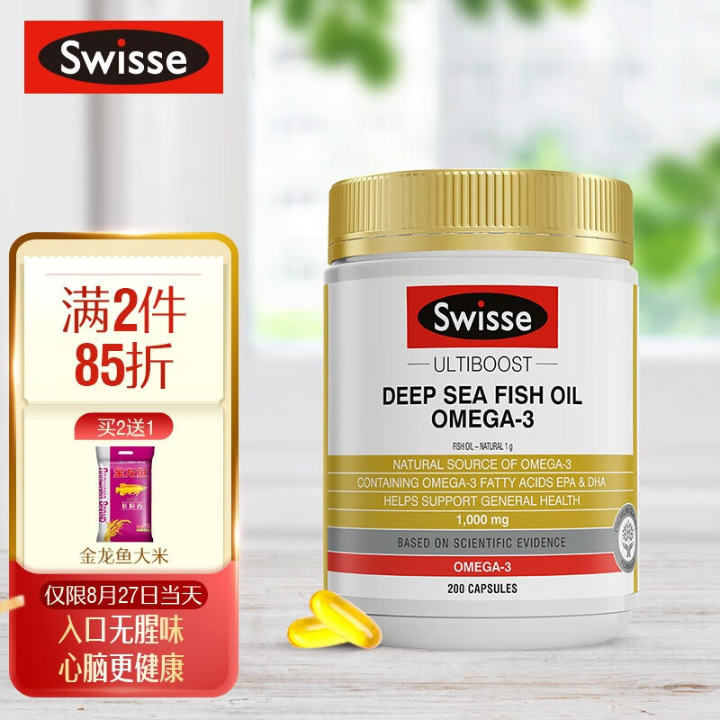 【2023新品】Swisse斯维诗深海无腥鱼油胶囊价格历史走势及评测