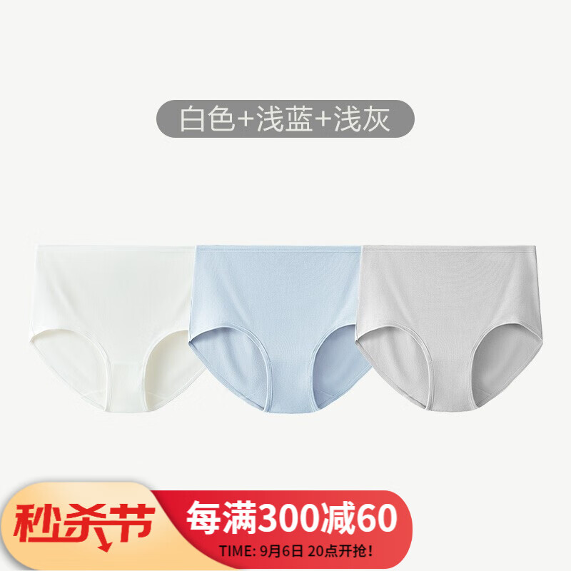 松山棉店女式内裤购买推荐，价格比较和评测