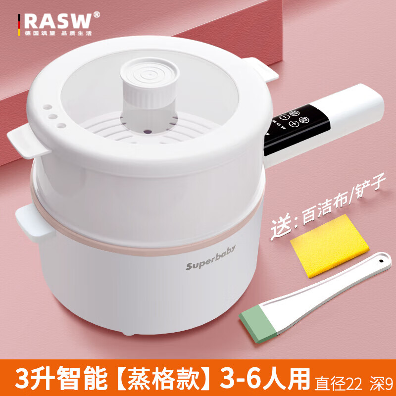 德国电煮锅小型1-2人不锈钢内胆火锅宿舍电炒锅家用2L多功能一体锅煮面3升煮饭宝宝锅 加深3升智能款【蒸格款】 SPB电煮锅D30单蒸笼