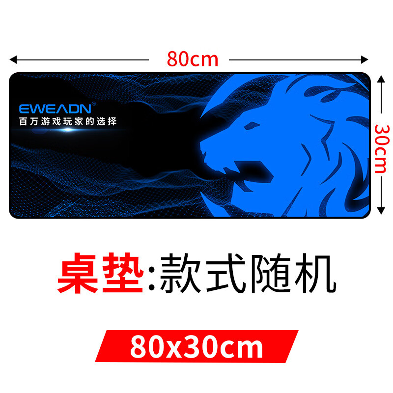 前行者鼠标垫加厚办公大号桌垫电脑桌垫防滑现货桌垫 狮子头 800*300*2mm