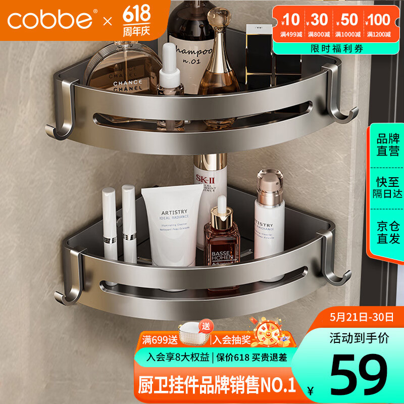 卡贝（cobbe）太空铝卫生间置物架免打孔浴室用品挂件三角篮厕所卫浴洗澡收纳架