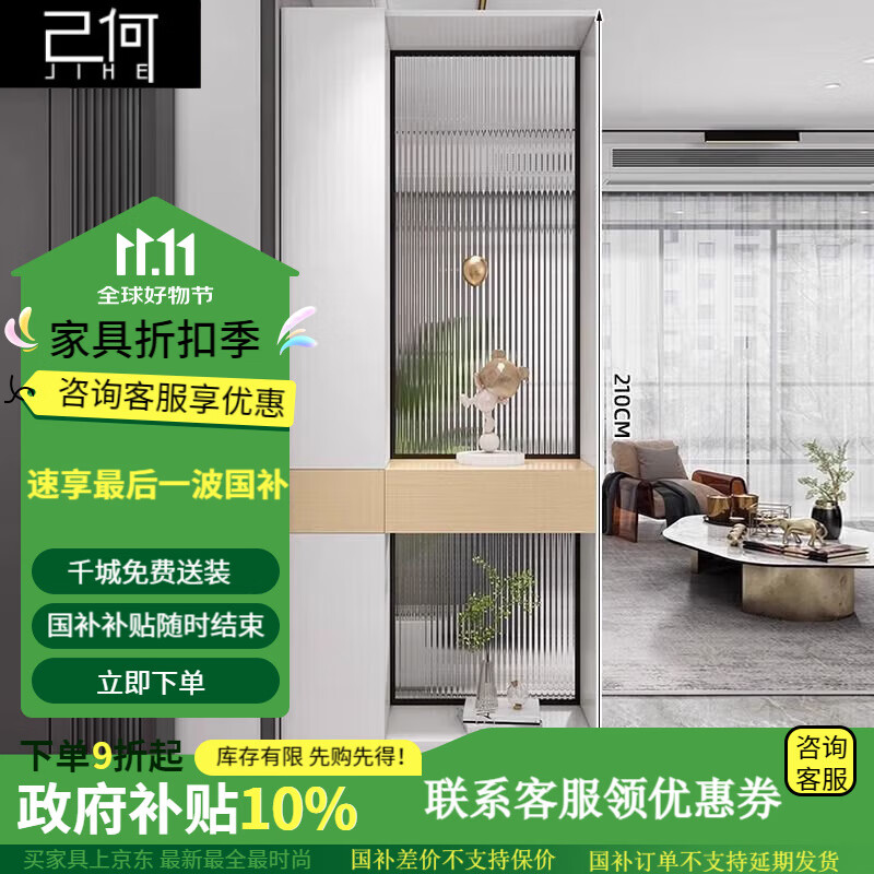 己何（JIHE）2024新款入户玄关柜客厅隔断柜轻奢玻璃屏风柜进门玄关柜鞋柜 90*35*210-奶油白+原木纹色A款 送货入户包安装