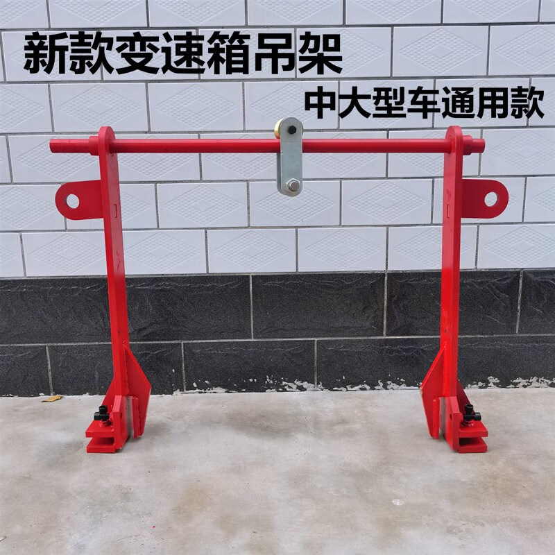半挂车变速箱吊架法士特变速箱维修吊架变速箱简易支架 新款变速箱