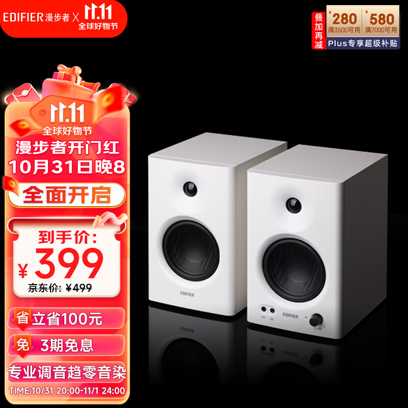 漫步者（EDIFIER）MR4 高保真有源监听2.0音箱 HIFI音质 多媒体电脑电视音响 桌面音响 白色使用感如何?