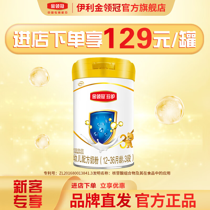 查婴幼儿奶粉最低价格用什么软件|婴幼儿奶粉价格历史