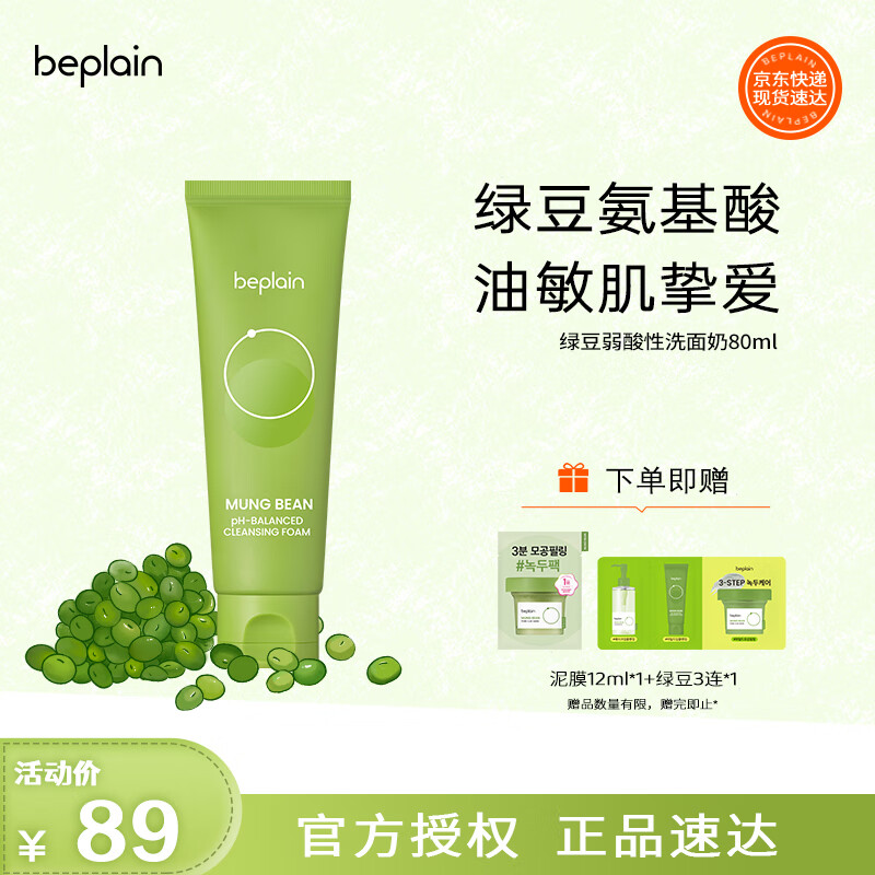 �̷�����BE PLAIN���̶�ϴ���̰��������м��������������ºͽ�����80ml