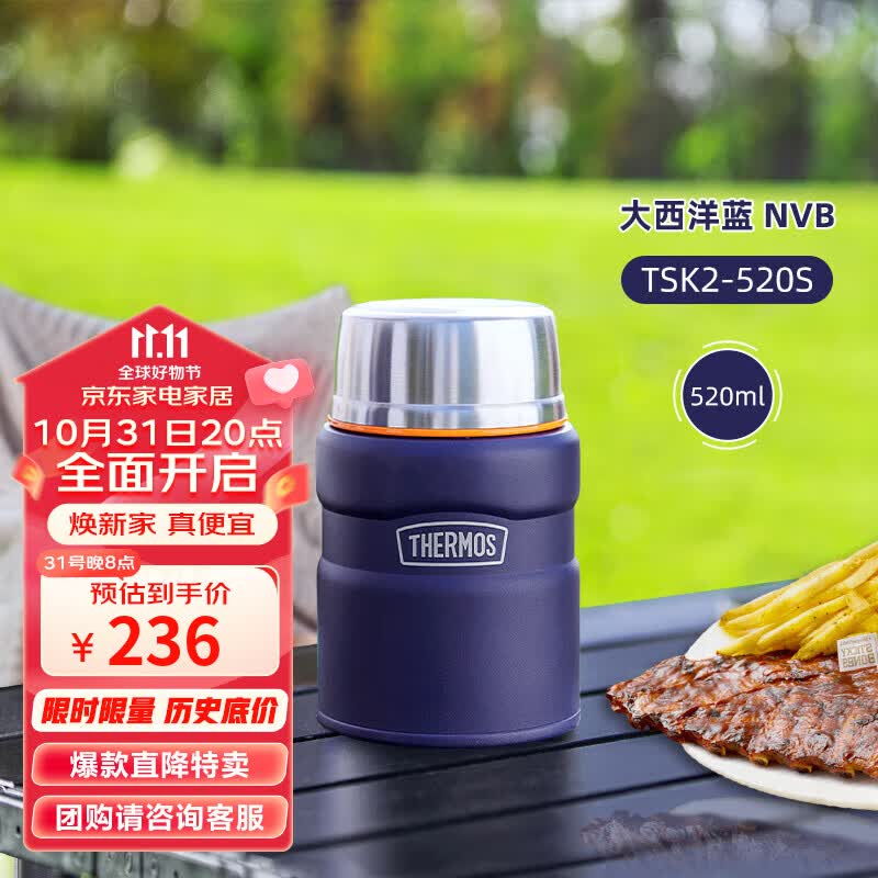 膳魔师（THERMOS）焖烧杯焖烧壶焖烧罐520ml316钢饭盒保温桶保温杯TSK2-520S NVB属于什么档次？