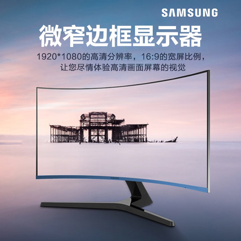 三星（SAMSUNG）27英寸爱眼窄边框电竞曲面屏可挂壁家用办公游戏电脑显示器 宝石蓝边框 C27R508FHC 曲面