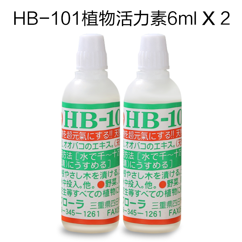 上水銀花日本進(jìn)口-101植物活力素促根促分枝綠蘿月季多肉等通用營養(yǎng)液 HB101植物活力素6mL*2