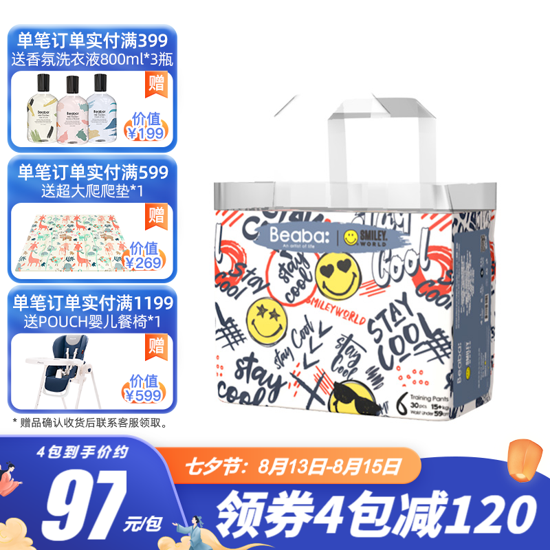 京东母婴玩具 2021-08-13 - 第1张 | 最新购物优惠券 京东母婴玩具 2021-08-13 - 第1张 | 最新购物优惠券