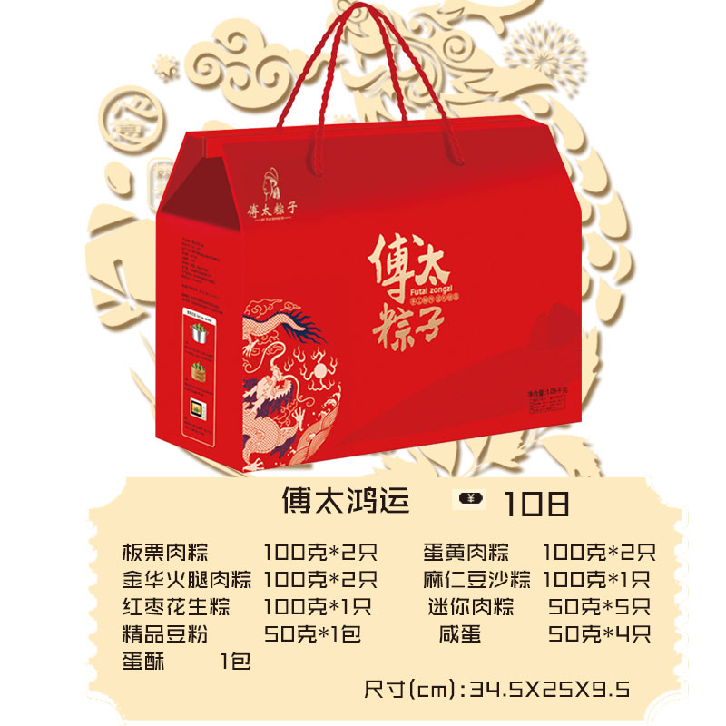 傅太粽子鸿运礼盒蛋黄新鲜肉粽端午节嘉兴粽风味礼手提团购批发