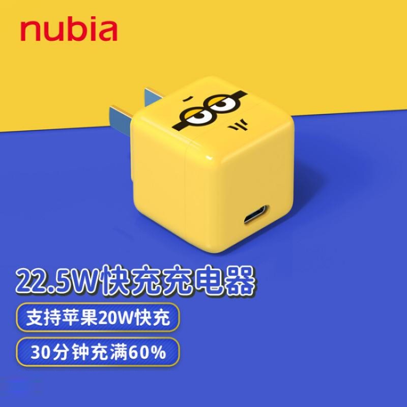 努比亞原裝22.5W 30W 65W套裝版 氮化鎵充電器GaN Pro三口PD快充小黃人充電器 22.5W方糖充電器單頭（小黃人版