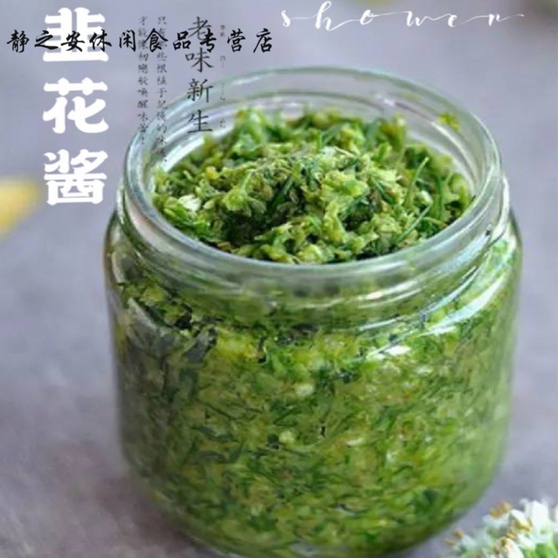 彦瑛内蒙古特产韭菜花酱物理压榨无a 2瓶