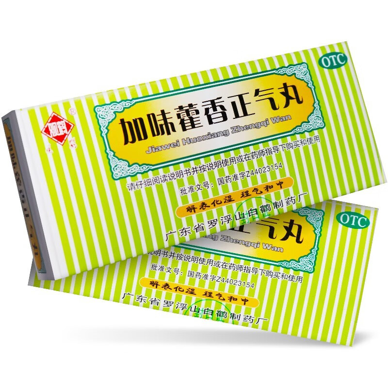 观鹤 加味藿香正气丸3g*10袋 外感风寒头痛 腹胀呕吐腹泻 防暑解暑