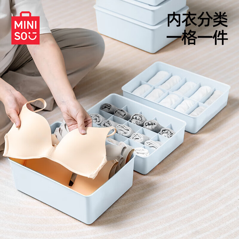名创优品MINISO内衣收纳盒家用宿舍内衣内裤袜子多功能储物盒衣柜分格整理 天空蓝【三合一】文胸+内裤+袜子