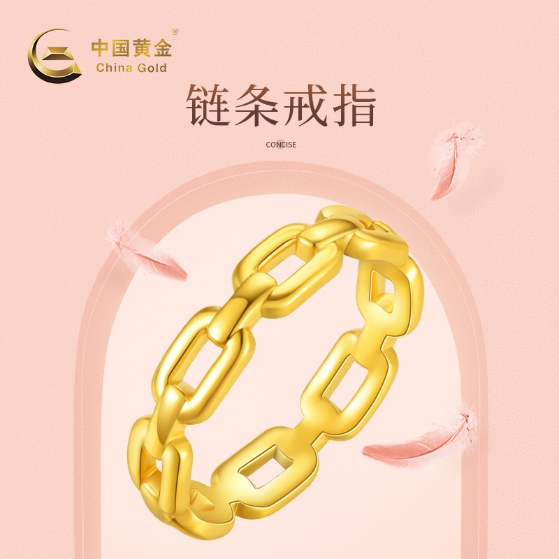 中国黄金黄金戒指女款足金链条造型女戒送女友送老婆礼物（13圈）（定价） 1.40g（不支持无理由退换）