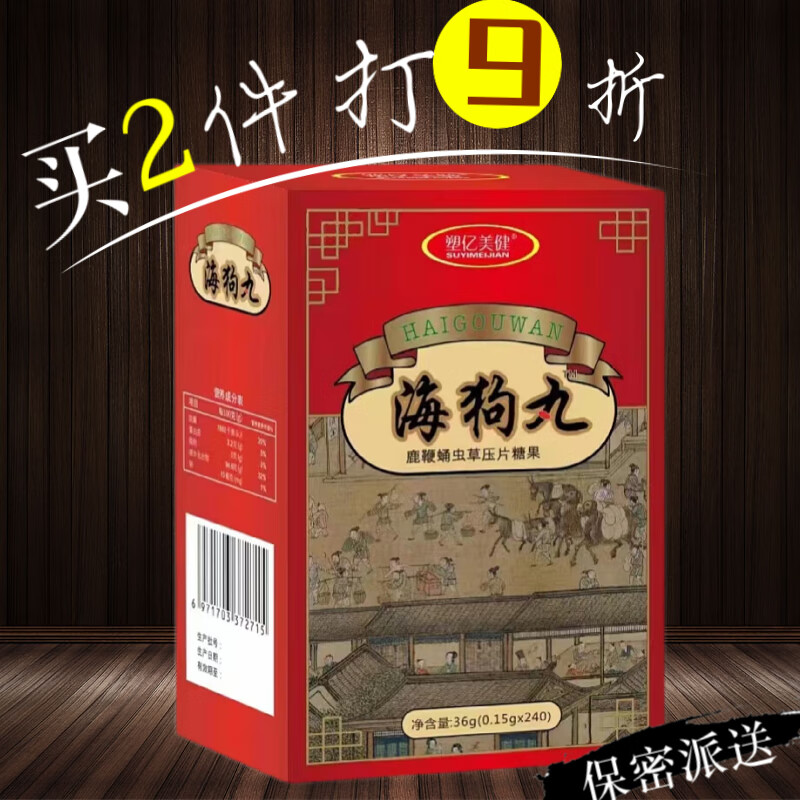 恩久爱鹿鞭蛹虫草人参玛卡片240丸 五盒巩固装