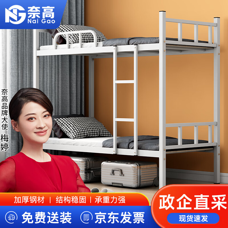 奈高钢制双层床宿舍上下铺员工高低铁床铺铁架子床学生双人床含床板