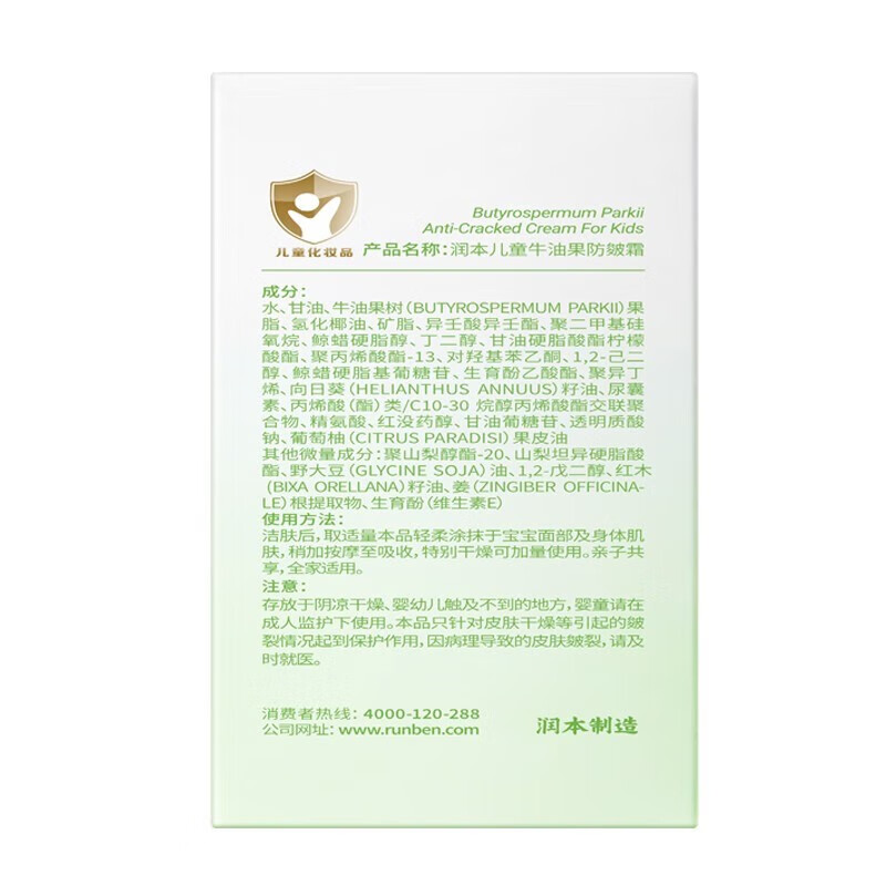 润本牛油果防皴儿童面霜宝宝霜婴儿滋润保湿补水擦脸霜防裂秋冬润肤乳 【3岁+秋冬保湿】 50g 2瓶 防皴霜