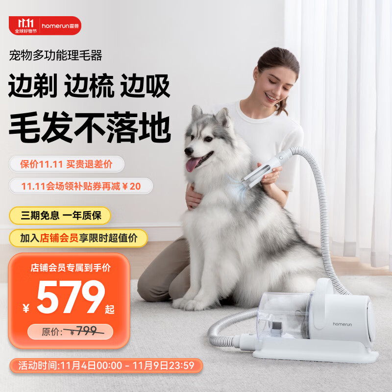 霍曼（Homerun）宠物理毛器多功能剃毛器电推剪猫毛狗毛清理梳毛吸毛三效合一怎么样,好用不?