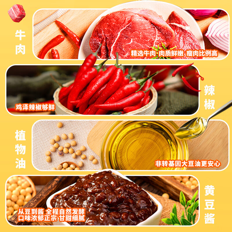 虎邦辣酱  老北京炸酱200g  重庆小面拌面酱调料蘸酱烤肉酱甜面酱拌饭 香辣牛肉130g+蒜蓉130g