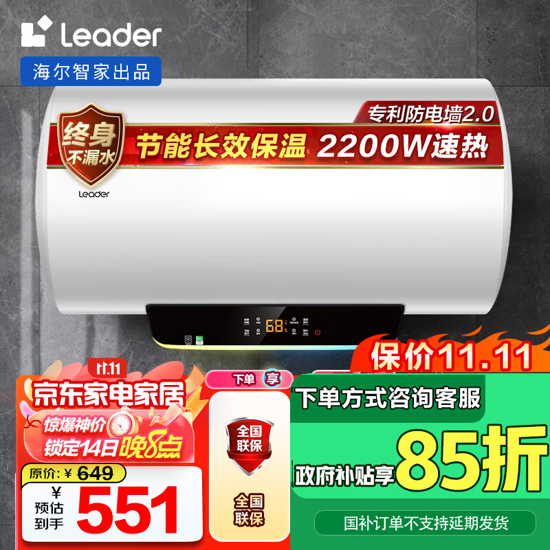 �����Ǽҳ�ƷLeader 60������ˮ������ϴ�财ˮʽ ����ԡϵ�� С�ߴ��װ�װ��ȫ���� LES60H-LT