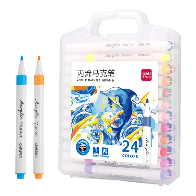 得力儿童24色丙烯马克笔美术绘画彩笔画笔男女孩玩具生日礼物HM108-24实付10.8元