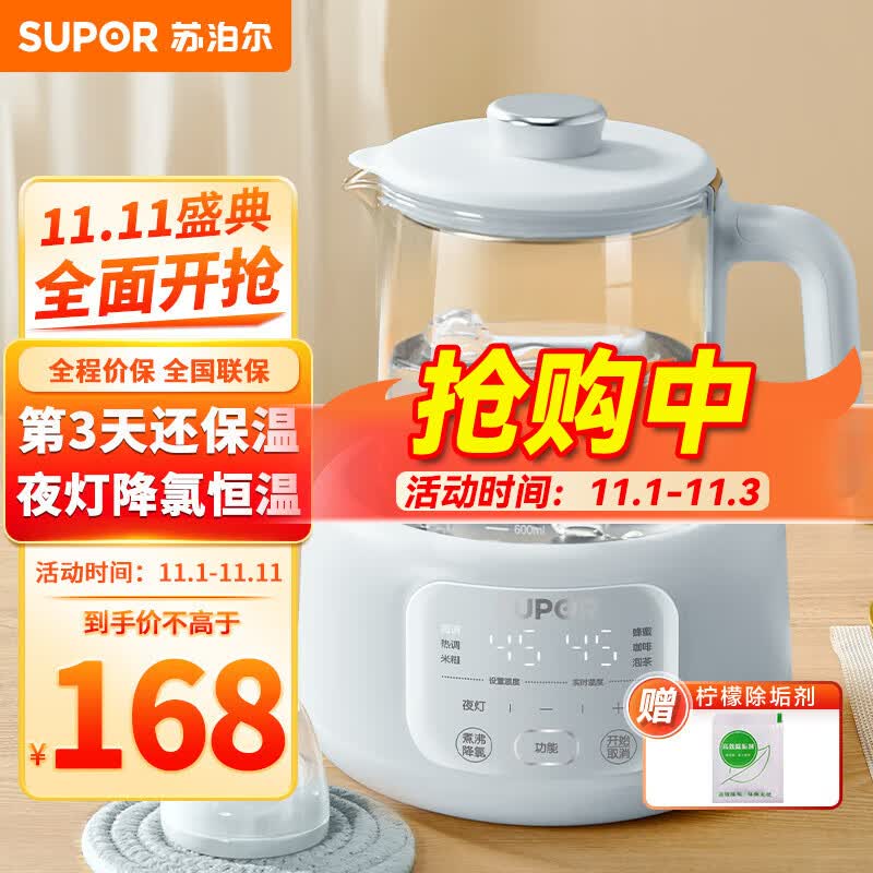 苏泊尔恒温水壶 恒温壶 恒温壶婴儿调奶器冲泡奶粉玻璃电热水壶烧水壶 天蓝色怎么看?