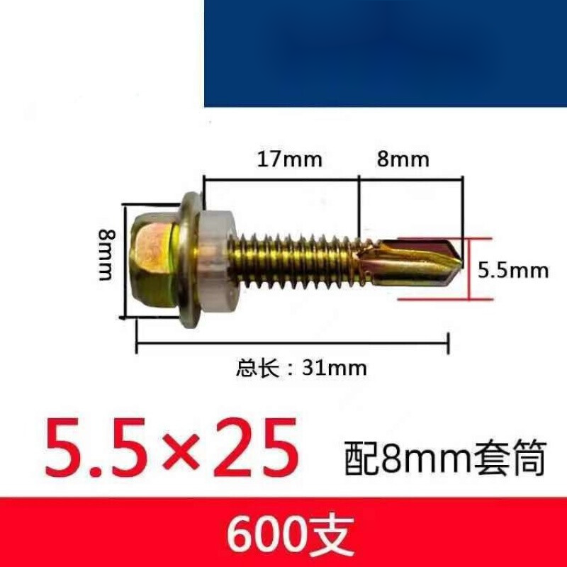 贝瑞天螺丝钉北塔外六角钻尾丝自钻燕尾丝自攻螺丝六角头钻尾 5.