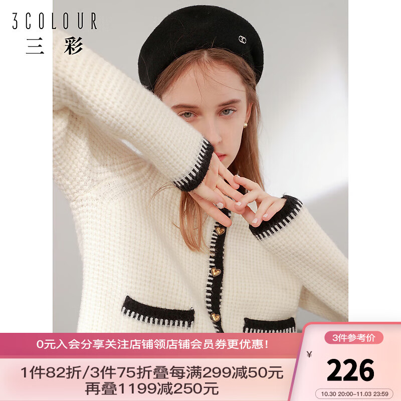 三彩2023冬季新款香风圆领爱心扣针织衫开衫外套毛衣短款女 奶白 预售11.28 160/84A/M使用感如何?