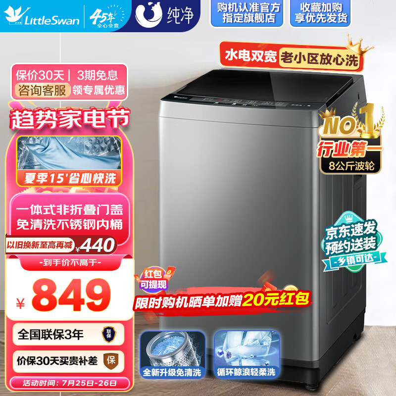 京东数码家电 2023-07-25 - 第9张 | 最新购物优惠券 京东数码家电 2023-07-25 - 第9张 | 最新购物优惠券