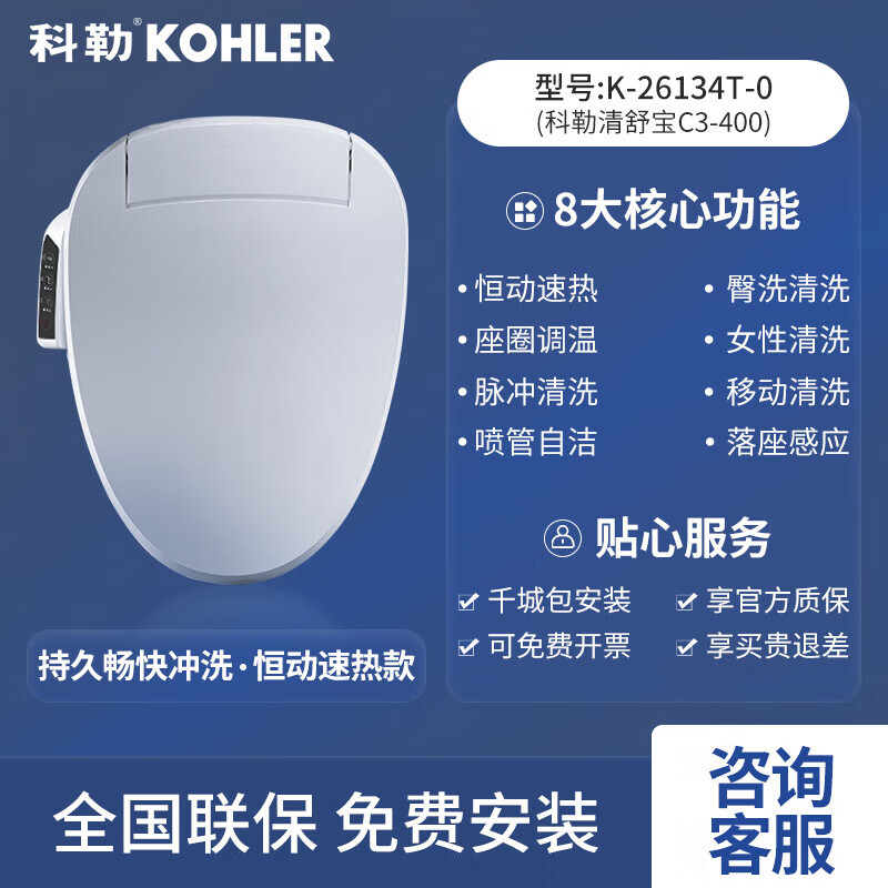 智能马桶盖全自动家用电子智能除臭加热座圈缓降易拆洁